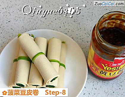 菠菜豆皮卷做法第八步骤