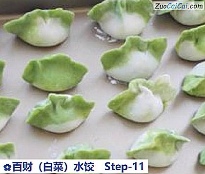 百财(白菜)水饺做法第十一步骤