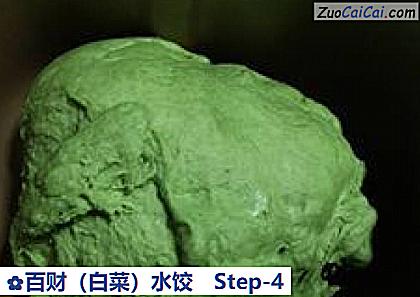 百财(白菜)水饺做法第四步骤