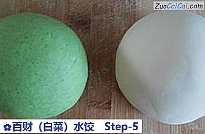百财(白菜)水饺做法第五步骤