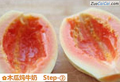 木瓜炖牛奶做法第二步骤