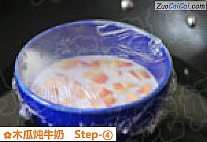 木瓜炖牛奶成品图3