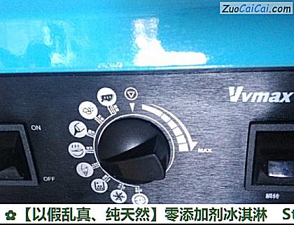 ［以假乱真、纯天然］零添加剂冰淇淋做法第六步骤