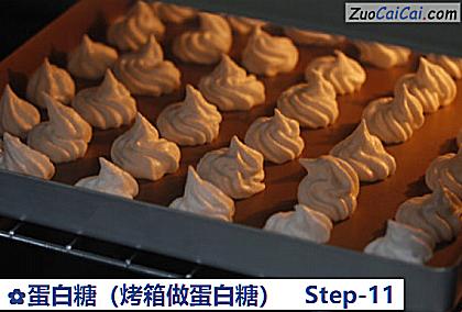 蛋白糖做法第十一步骤