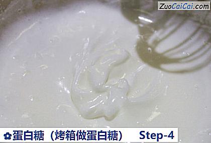 蛋白糖做法第四步骤