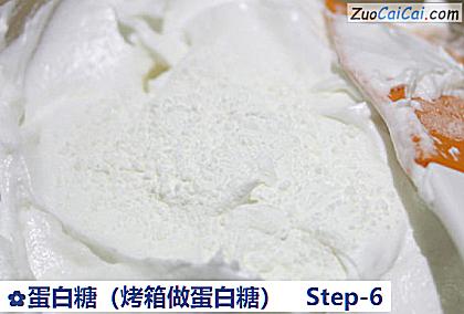 蛋白糖做法第六步骤