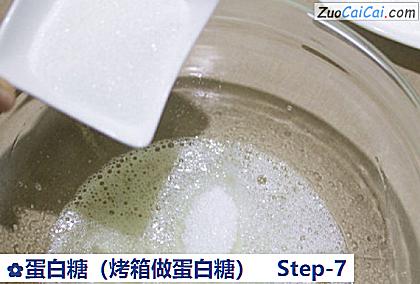蛋白糖做法第七步骤