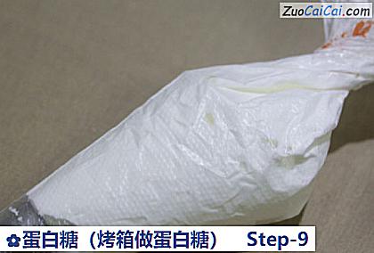 蛋白糖做法第九步骤