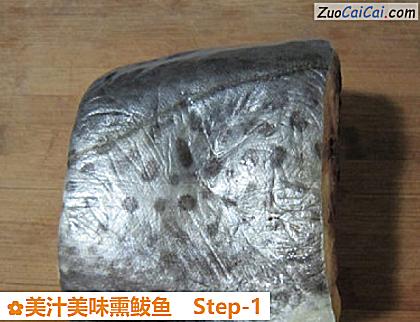 美汁美味熏鲅鱼做法第一步骤