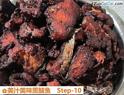 美汁美味熏鲅鱼做法第十步骤