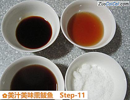 美汁美味熏鲅鱼做法第十一步骤