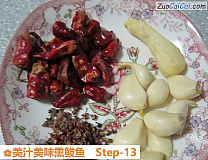 美汁美味熏鲅鱼做法第十三步骤