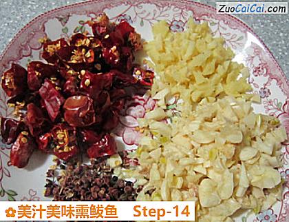 美汁美味熏鲅鱼做法第十四步骤