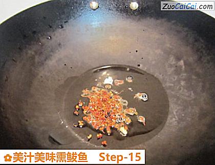 美汁美味熏鲅鱼做法第十五步骤