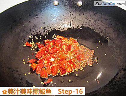 美汁美味熏鲅鱼做法第十六步骤