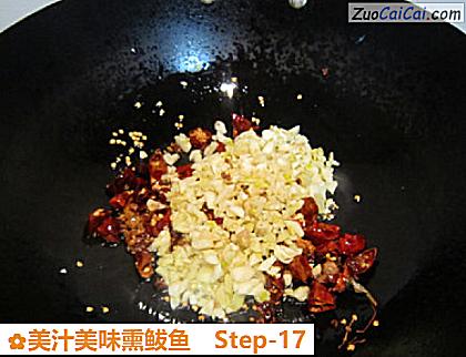 美汁美味熏鲅鱼做法第十七步骤