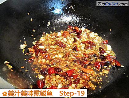 美汁美味熏鲅鱼做法第十九步骤
