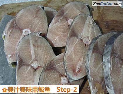 美汁美味熏鲅鱼做法第二步骤