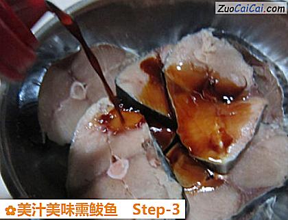 美汁美味熏鲅鱼做法第三步骤