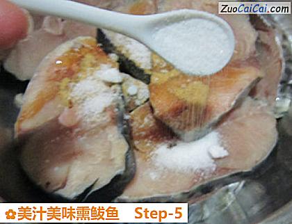 美汁美味熏鲅鱼做法第五步骤