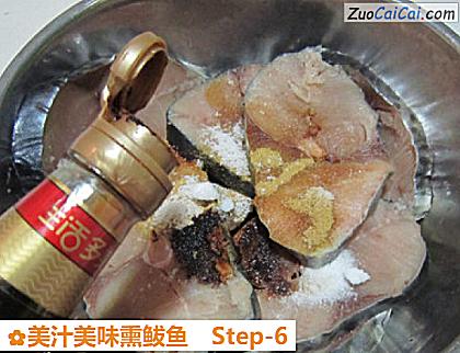 美汁美味熏鲅鱼做法第六步骤