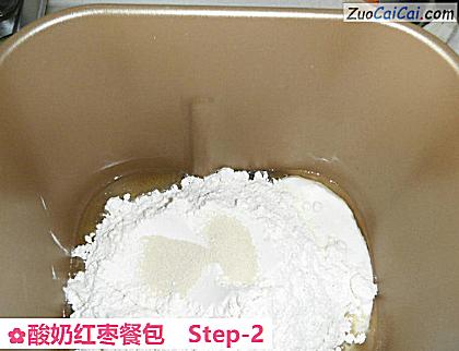 酸奶红枣餐包做法第二步骤