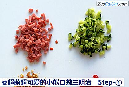 超萌超可爱的小熊口袋三明治做法第一步骤