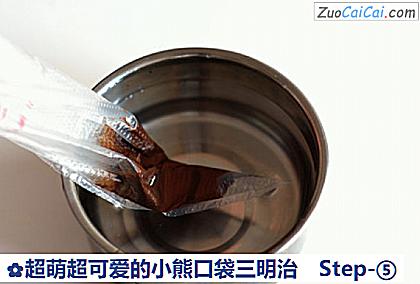 超萌超可爱的小熊口袋三明治做法第五步骤