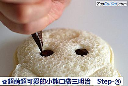 超萌超可爱的小熊口袋三明治做法第六步骤
