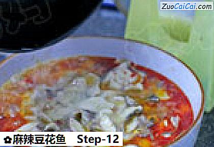 麻辣豆花鱼做法第十二步骤