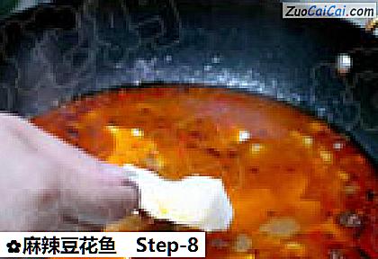 麻辣豆花鱼做法第八步骤