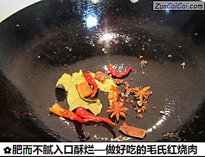 肥而不腻入口酥烂—做好吃的毛氏红烧肉做法第十四步骤