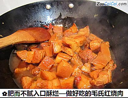 肥而不腻入口酥烂—做好吃的毛氏红烧肉做法第二十三步骤