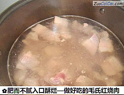 肥而不腻入口酥烂—做好吃的毛氏红烧肉做法第七步骤