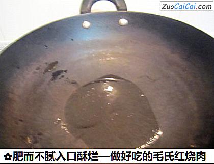 肥而不腻入口酥烂—做好吃的毛氏红烧肉做法第九步骤