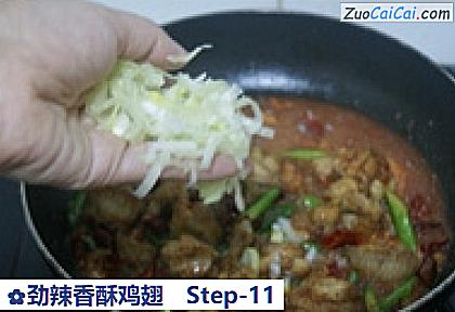 劲辣香酥鸡翅做法第十一步骤