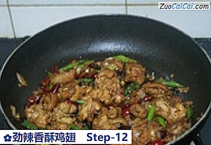 劲辣香酥鸡翅做法第十二步骤