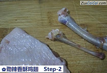 劲辣香酥鸡翅做法第二步骤