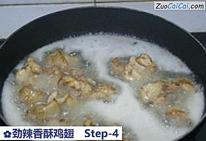 劲辣香酥鸡翅做法第四步骤