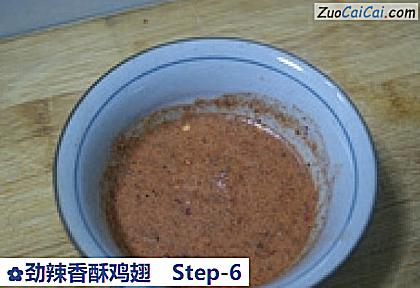 劲辣香酥鸡翅做法第六步骤