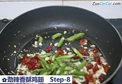 劲辣香酥鸡翅做法第八步骤