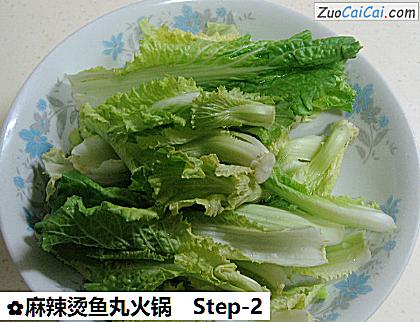 麻辣烫鱼丸火锅做法第二步骤