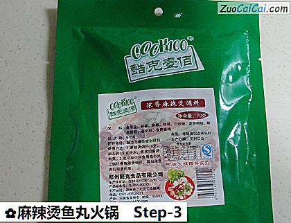 麻辣烫鱼丸火锅做法第三步骤