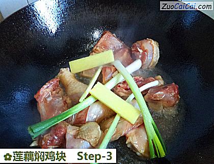 莲藕焖鸡块做法第三步骤