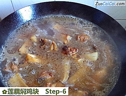 莲藕焖鸡块做法第六步骤