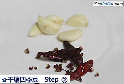 干煸四季豆做法第二步骤