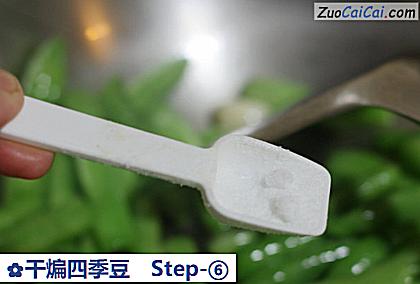 干煸四季豆做法第六步骤