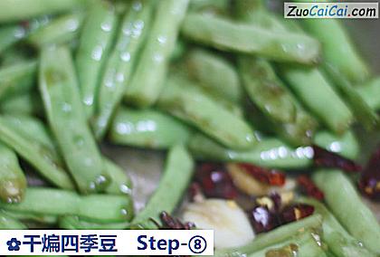 干煸四季豆成品图1