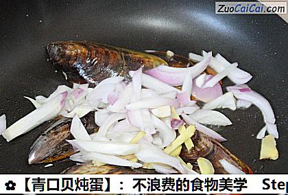 青口贝炖蛋做法第七步骤