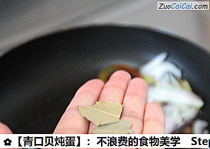 青口贝炖蛋做法第八步骤